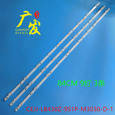 冠捷AOCLE43M3776灯条