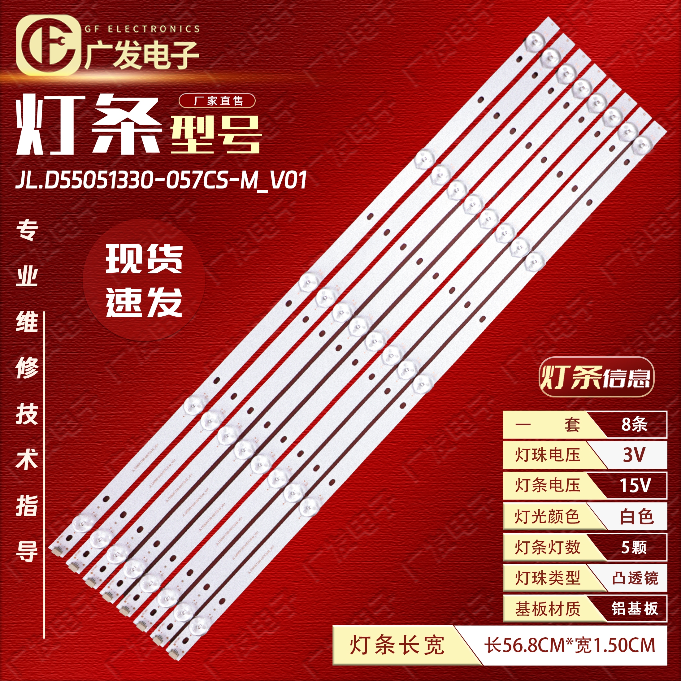 瀚林慧HLH-Y55C灯条背光灯