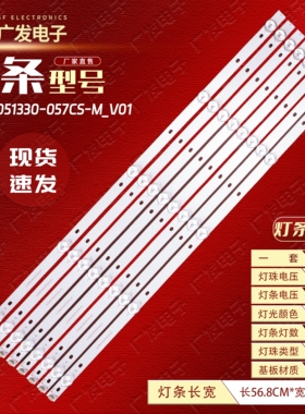 瀚林慧HLH-Y55C灯条JL.D55051330-057CS-M_V01背光灯电视机LED