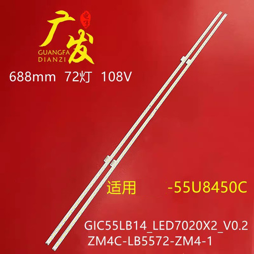 灯条背光灯东芝55U8450C灯条