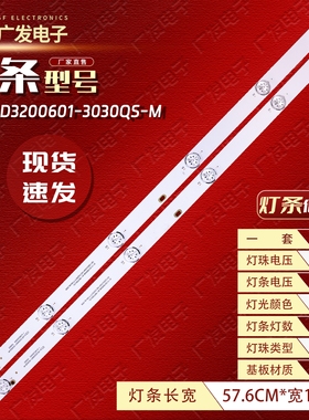 适用三洋E32U1900灯条SJ.HZ.D3200601-3030QS-M灯条1.14MD320040