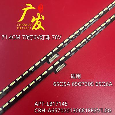 创维65D365G730S65Q6A灯条