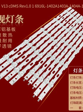 适用LG 42LN5200 5300 灯条 42 V13 cDMS 6916L-1402A 03A 04A 05