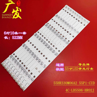 LB5506 CUD背光4C HR02J 55P1 适用东芝55U6680C灯条55HR330M06A2