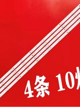 适用金星JX-T7441液晶电视机灯条JL.D40052235-049AS配屏LM400D2