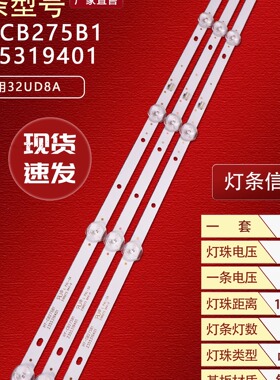 适用夏新32寸灯条HY-CB275B1 2355319401液晶电视机背光灯管LED