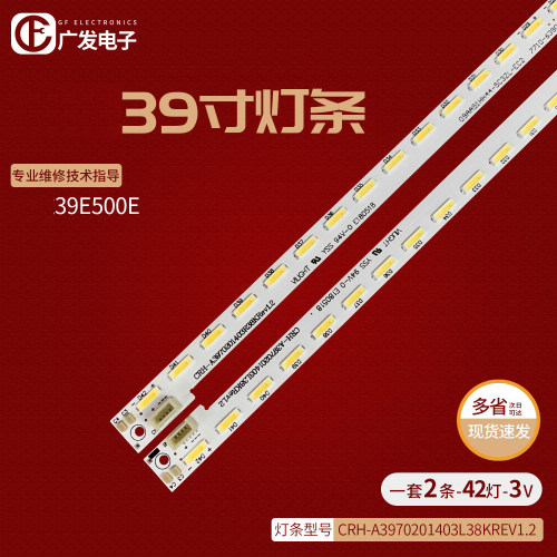 电视灯条加厚铝基板全新