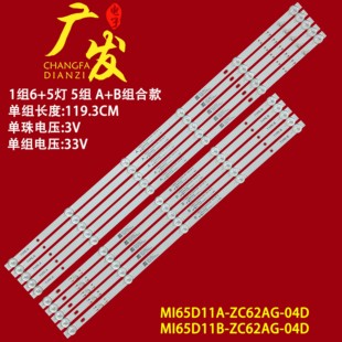 适用红米L65R8 BU65EA3030SMC05110CF REV1.0电视机 A灯条CRH