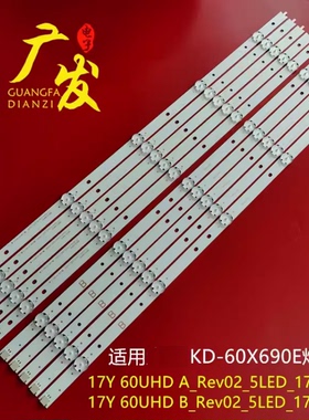适用索尼 KD-60X695E灯条17Y 60UHD A/B_Rev02_5LED_170209灯条