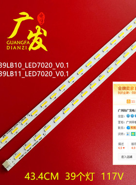 适用长虹3D39B3100iC灯条LED39B3060 CHGD39LB01_LED7020_V0.3电