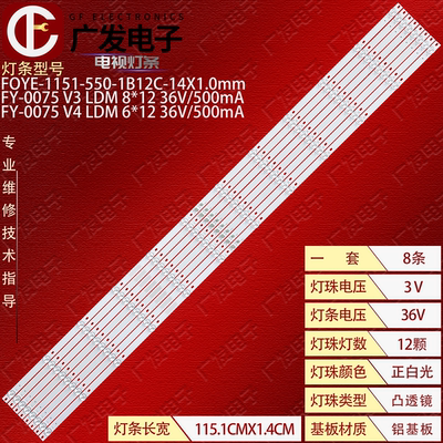 FOYE-1151-550-1B12C-14X1.0mm