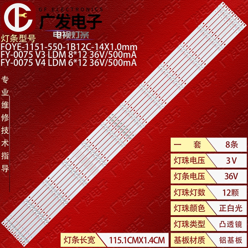 FOYE-1151-550-1B12C-14X1.0mm
