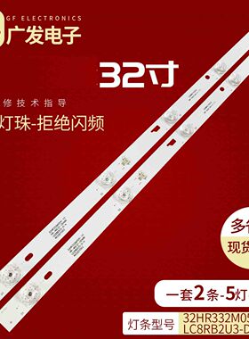 适用32寸TV看尚超能电视CANTV C32KD210 32HR332M05A1 V3铝板灯条