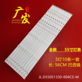 004CS 适用暴风B55C51 55X灯条JL.D55051330 M灯条5灯珠凹透镜电