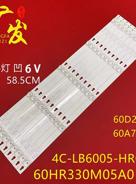 适用东芝60A730U 60D2900 L60P2-UD 60U6700C灯条60HR330M05A0V4