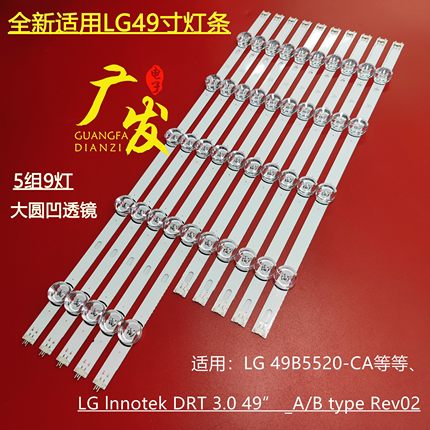 全新49NU5500灯条49LB5520-CA 49LB5510-CC 6916L1788A49LB552V