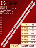 松浦HD32灯条KJ315D10 ZC14F 303KJ315034屏T315XW05电视灯条