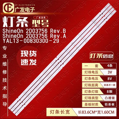 适用松下TH-43FX600C灯条