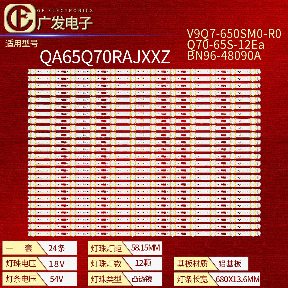 QA65Q70RAJXXZV9Q8-620SM0灯条