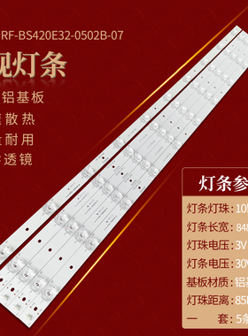 适用康佳LED42F1500C灯条4642DL002 RF-BS420E32-1001A/0502B-07