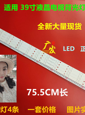 熊猫LE39F31灯条IC-A-CNAI39D120 ECH0M-39J2-4639J2007-A1背光灯