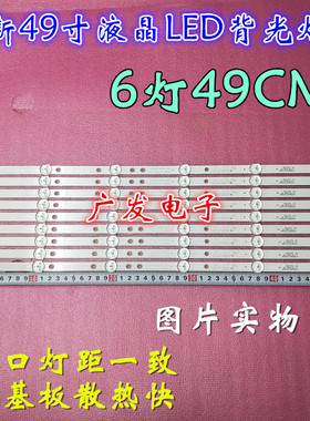 49寸灯条 K490WD7188034 471R1P62 AL-01- B 006525液晶一套9条6