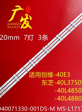 东芝STV-LC40LT0020灯条JL.D40071330-001DS-M SDL V400HJ6-PE1