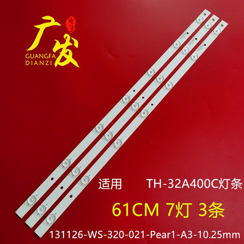 松下TH-32A400C背光灯