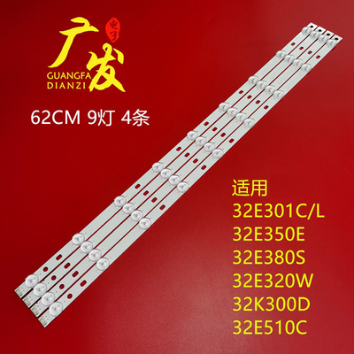 适用创维32E5CHR 32E380S 32E301C灯条SSC SVW320A92-6-REV6.0