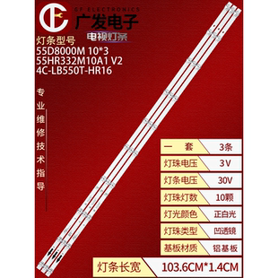 ES灯条55D8000M LB550T 55HR332M10A1 HR16 适用小米L55M5