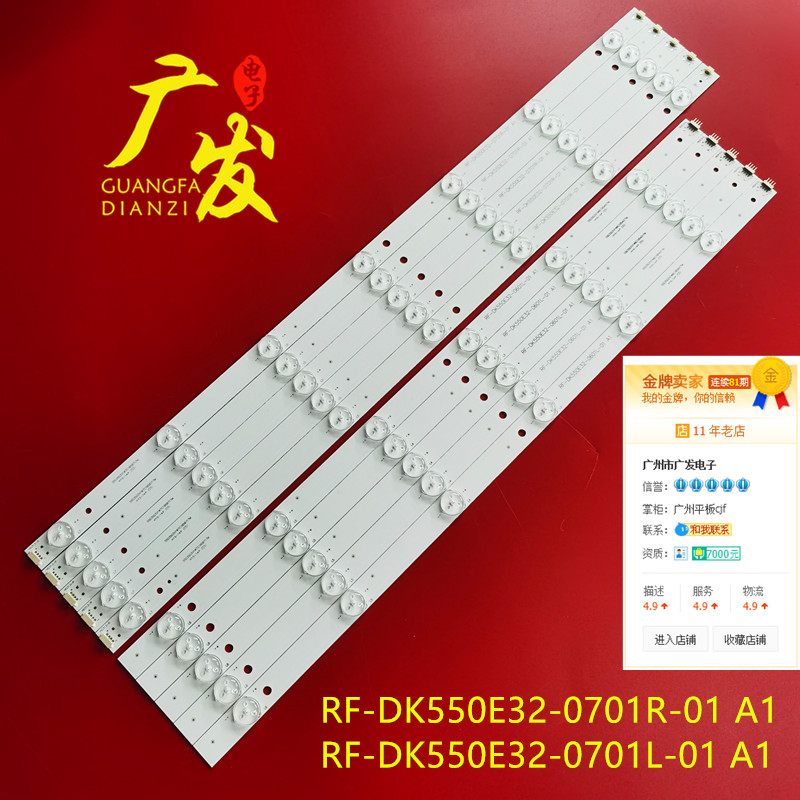 适用海尔LE55A5500灯条RF-DK550E32-0701R/L-01 A0铝基板13灯0601