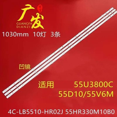 适用TCL 55V5YP 55V6M灯条4C-LB5510-HR01J 55HR330M10A0屏LVU550