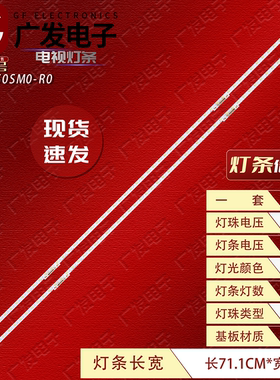 适用三星QA65Q60BAU QA65Q60BAR QA65Q60BAK 65Q60BAF灯条65Q60B