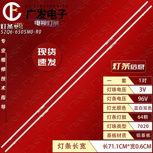 65Q60BAF灯条65Q60B QA65Q60BAK 适用三星QA65Q60BAU QA65Q60BAR