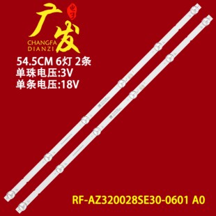 D910 632000 2条6灯铝基板LED背光 T3灯条7700 飞利浦32PHF6505