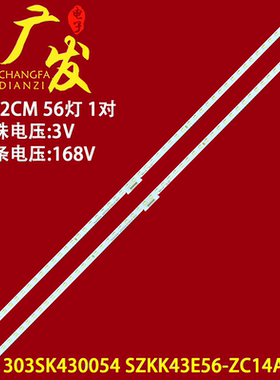 G00dView灯条仙视M43SAQ 303SK430054 SZKK43E56-ZC14AG-03背光灯
