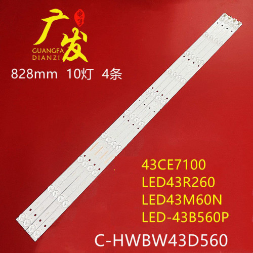 C-HWBW43D5604条10灯