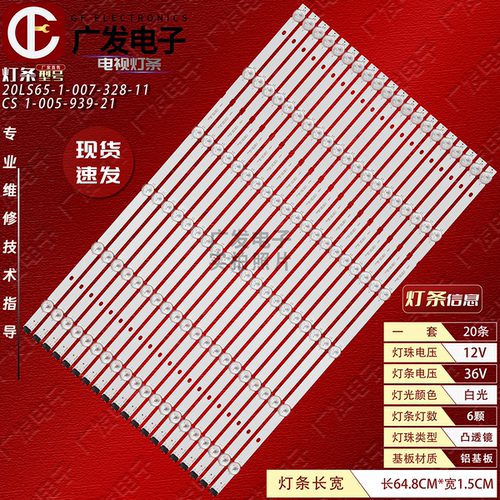 适用索尼XR-65X90K灯条22LS65背光灯1-013-011-11电视机6灯20条