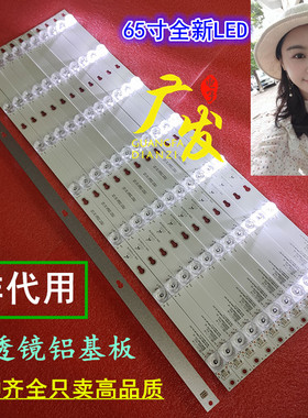 适用TCL D65A620U灯条TCL-ODM-650D30-3030C-12X8(内缩脚) 8灯6V