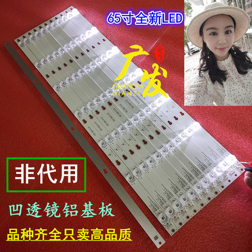 灯条背光灯D65A620U灯条