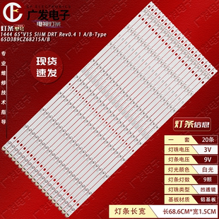 LC650CQN灯条65 V15 DRT 65UC9700 Slim Rev0.4 65UC970V