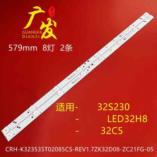 适用乐华32S230灯条液晶电视灯条