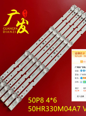 适用TCL 50P8 50T6 50U5900C灯条50HR330M04A7 V0.0 4C-LB5004