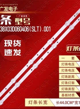 适用TCL LE24D31灯条JL.D238X03D060406(SLT).001灯条液晶电视机