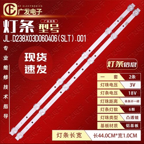 适用TCLLE24D31灯条背光灯
