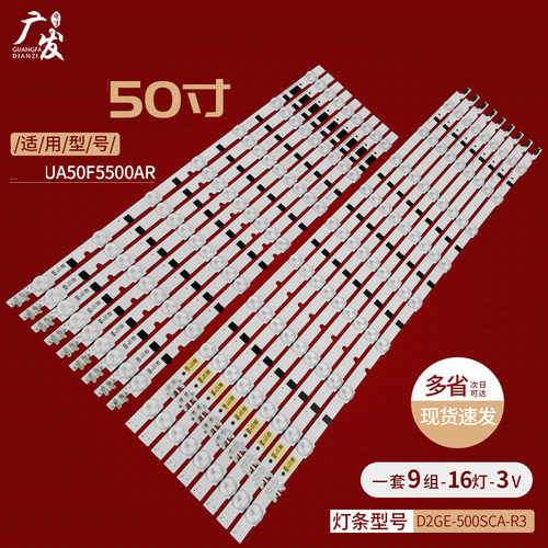 D2GE-500SCA-R3背光灯