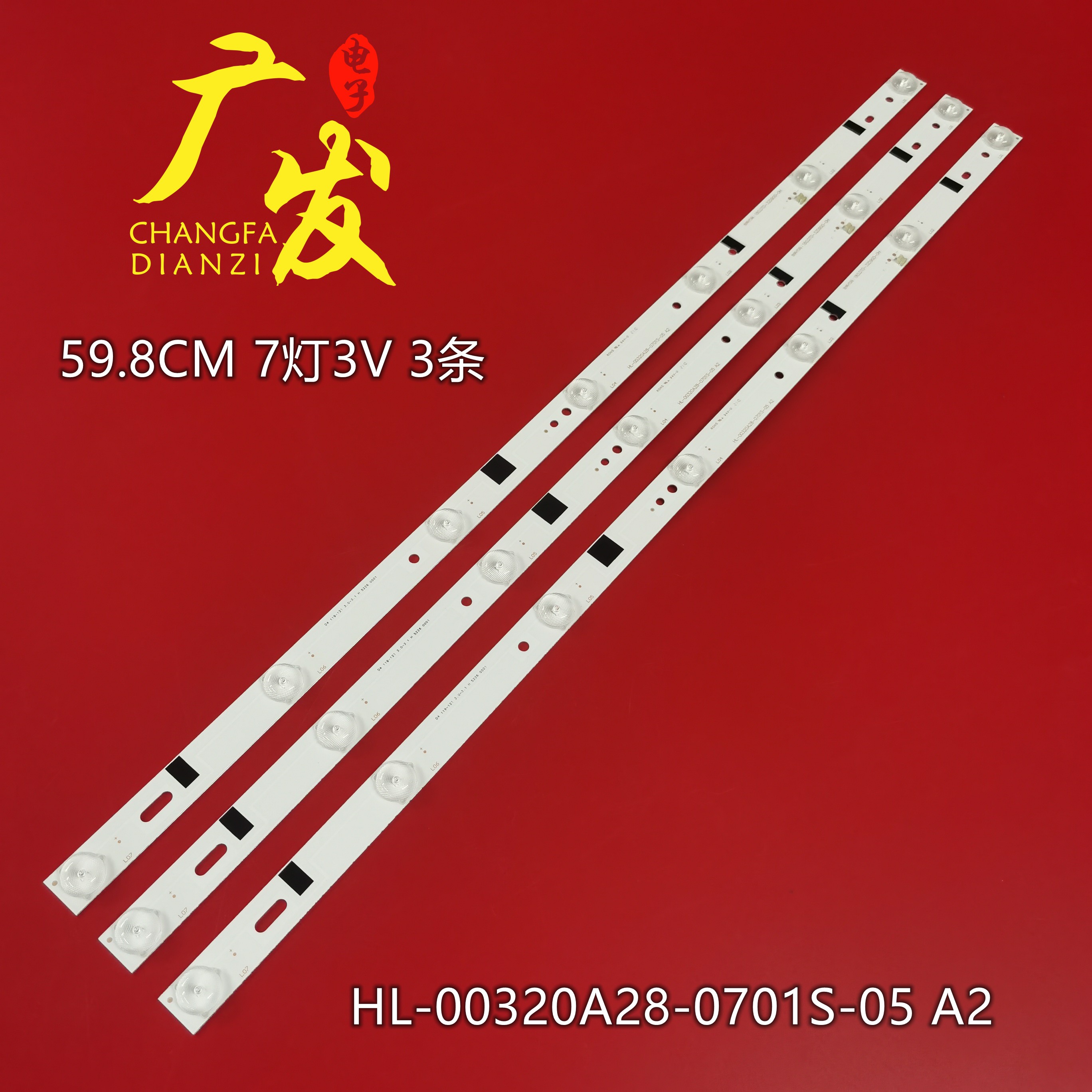 ZDCX32D07-ZC14FG-05灯条