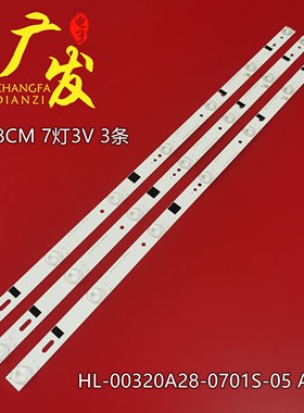 LED320E10 MS-L1225 V2液晶灯条303CX320031 ZDCX32D07-ZC14FG-05