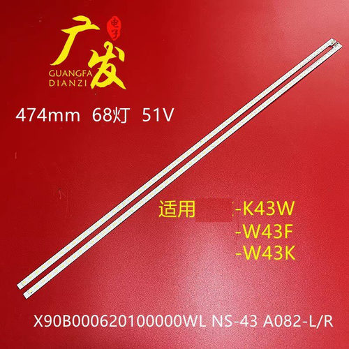 适用松下TH-43FX660C灯条