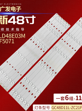 AOC LD48E03M 48PFF5071灯条GC48D11L-ZC21FG-01/03液晶电视机LED